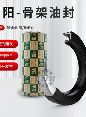 宇阳骨架油封 185x225x18 160x228x15 190x230x15 190x230x18