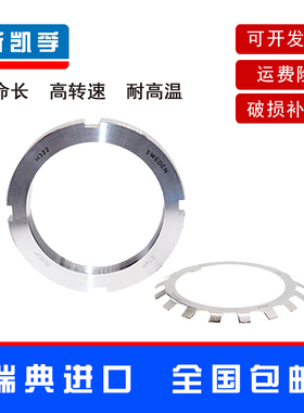 丹洋轴承 锁紧螺母KM 10 11 KM12 13 14 KM15 16 17 KM18 KM19 20