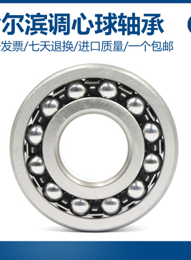哈尔滨 调心球轴承2214 2215 2216 2217 2218 2219 2220 K ATN