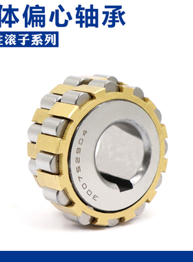 哈尔滨整体偏心圆柱滚子轴承350752305 400752305 450752305