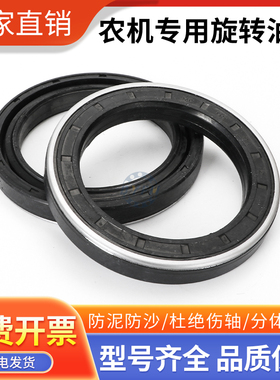 MC62x90x18泥水油封 mc62/90/18 mc62*90*12农用车专用油封密封圈