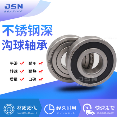 JSN不锈钢微型轴承681/691/681X/681XZZ/691X/691XZZ/601X 601XZZ