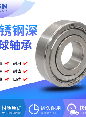 440材质不锈钢轴承 S6409 S6410 S6411 S6412ZZ  一个也包邮