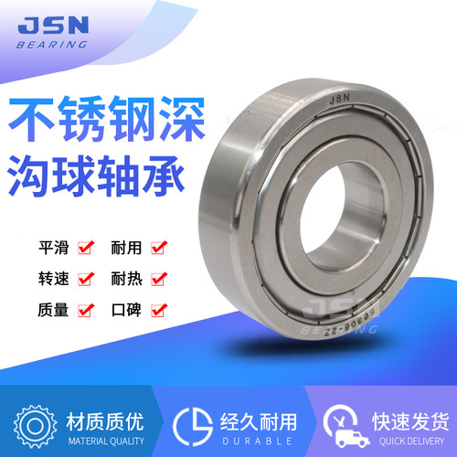 440材质不锈钢轴承 S6409 S6410 S6411 S6412ZZ  一个也包邮