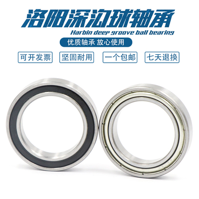 洛阳轴承 61826 61828 ZZ RS