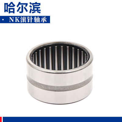 哈尔滨滚针轴承NK162616 17/16 17/20 18/16 18/20 19/16
