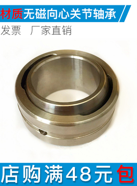 不锈钢304材质向心关节轴承SGE40 45 50 60 70 80ES无磁防水耐腐