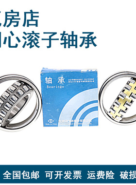 瓦房店调心滚子轴承 23122 23124 23128 CAN K/W33