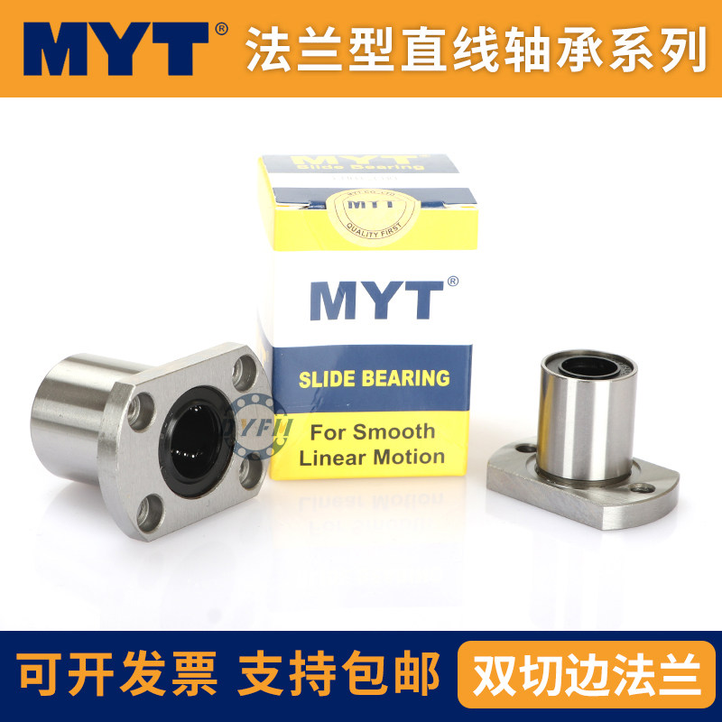 美亚特加长H型法兰直线轴承