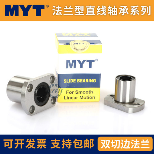 美亚特加长H型法兰直线轴承LMH6