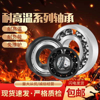 丹洋高速耐高温轴承 6908 6909 6910 6911 6912 6913 6914 6915ZZ