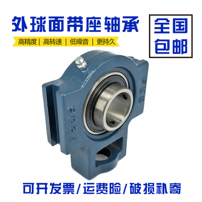 丹洋外球面带座轴承UCT305 306 307 308 309 310 311 312 313 314