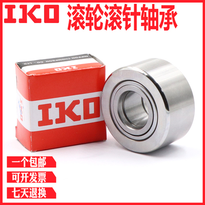日本进口iko支撑滚轮轴承