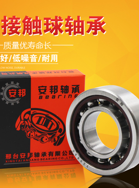 HRB哈尔滨轴承7216 7217 7218 7219 7220 7221 7222 7224AC M P5