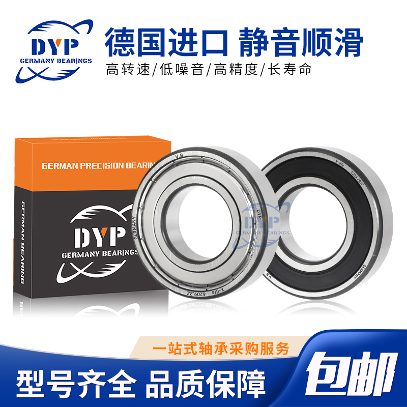 德国DYP进口轴承61844M 61848M 61852M 61856 61860 61864 6864C3