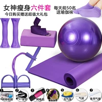 Yoga mat người mới bắt đầu thiết bị thể thao mat tập thể dục nữ nhà ba mảnh phù hợp với cơ bụng thiết bị đào tạo cơ bắp - Yoga dây band tập mông