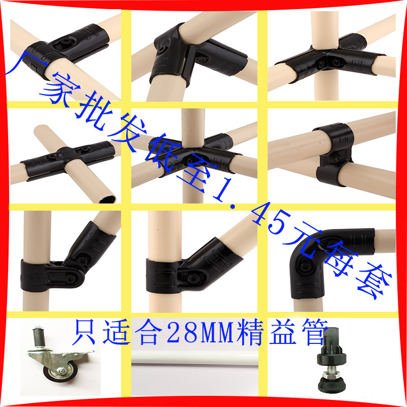 精益管配件精益管连接件线棒连接组合件和连接副