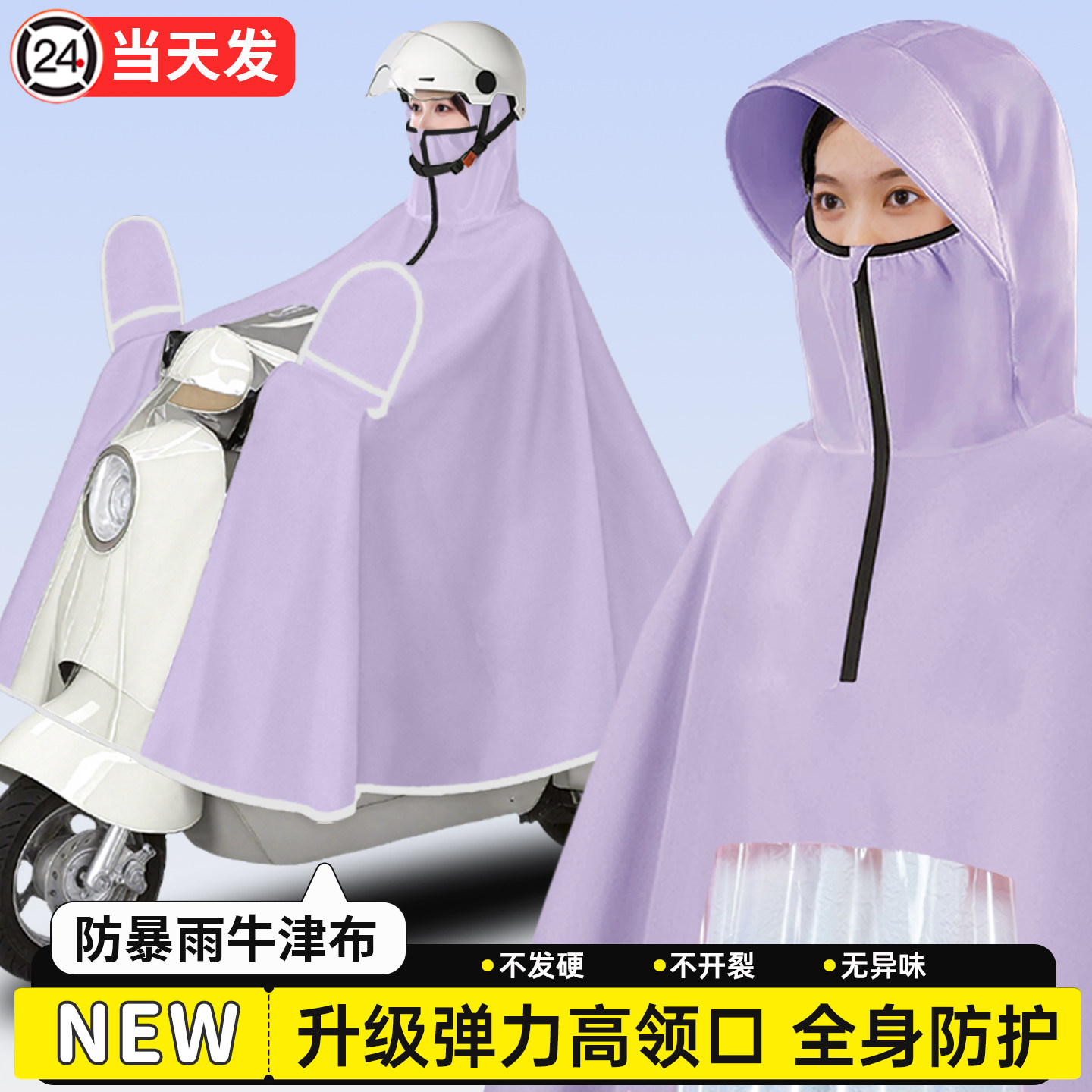 360°全包裹电动车雨衣单人骑行
