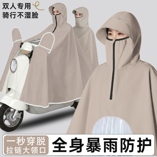 双人电动车雨衣加大遮脚防暴雨