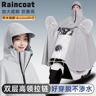 电动车雨衣电瓶车女款防暴雨单人双人骑行专用长款全身摩托车雨披