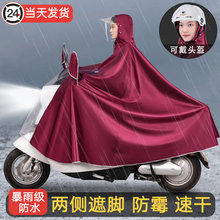 天堂湖电动车雨衣长款全身防暴雨摩托车雨披电瓶车女款成人专用