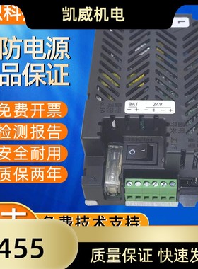 盈帜消防电源IG-B03S01/IG-B1031F消防设备主机电源 质保两年