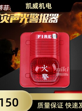 诺帝菲尔声光报警器P2475RLZ火灾声光警报器 P2475RLZ非编码 现货