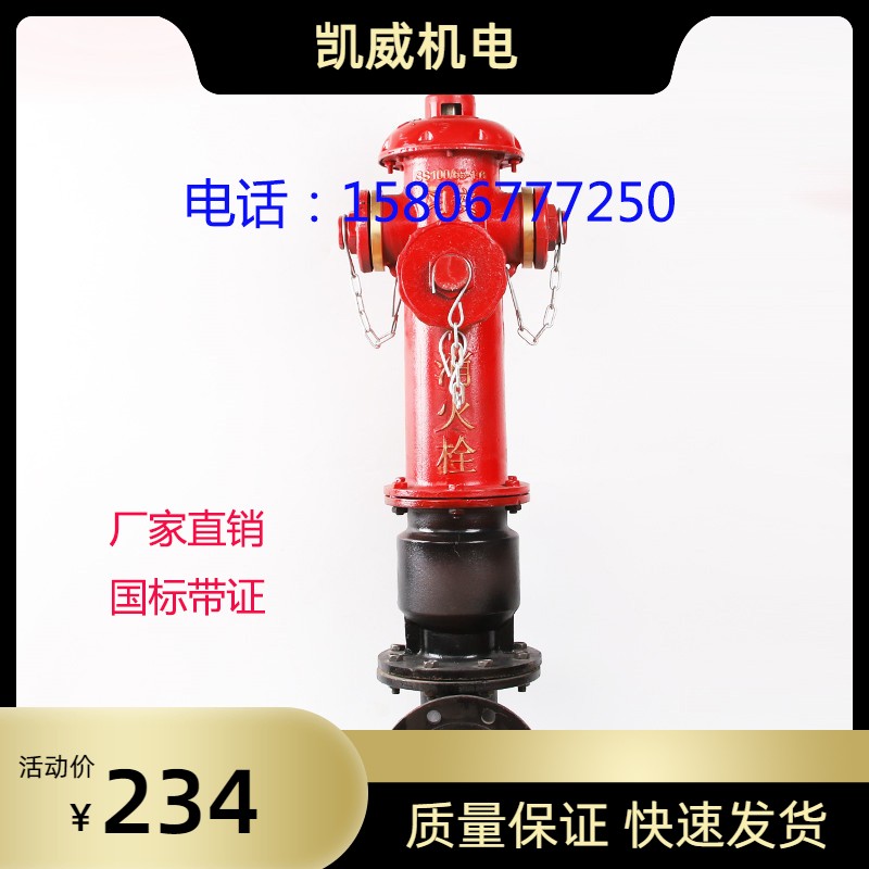 SS150/80-1.6室外地上栓 室外消防栓消火栓150/65室外地上地下100