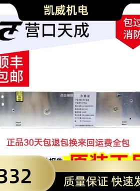 营口天成消防电源TC3000   TC3100  TC3020 PW10A  PW6A