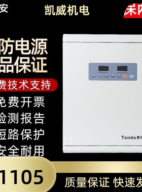 泰和安TD0804B消防联动电源壁挂式电源箱含电池全新 质保两年