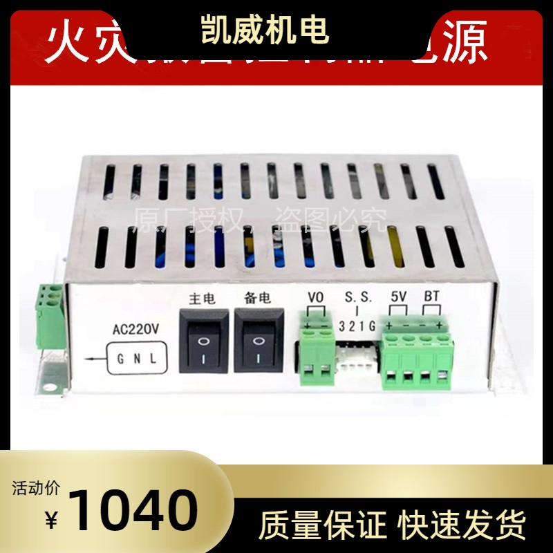 FPB01消防设备控制器电源CFPB01型IG-B2022 IG-B2012 IG-B2021