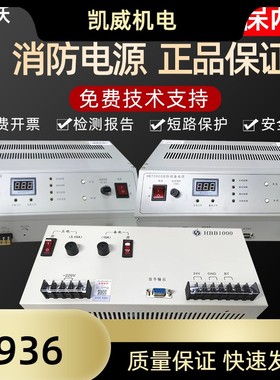 豪沃尔消防电源HBB1000 HBT2003 HBT3003消防电源 全新