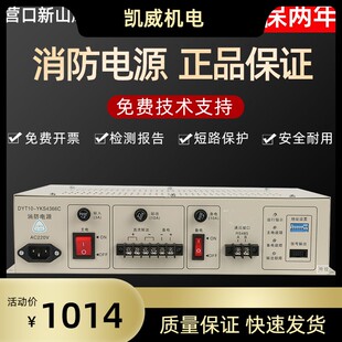 营口新山鹰消防电源盘YKS4366C 10A 可代替YKS4366送电源线信号线