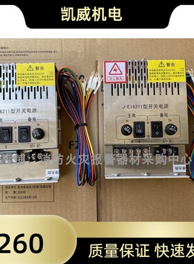 J-EI6211型开关电源依爱JB-QB-EI6000L/EI-6001QT消防电源带包装