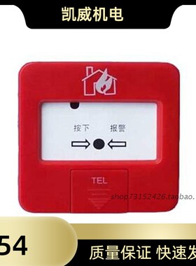 西核彩桥   J-SAP-M-SB8304手动报警按钮 复式手钮 手报
