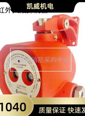 原杰JTGB-UF-YJLH101EX安誉A705/IR2防爆双波段红外火焰探测器