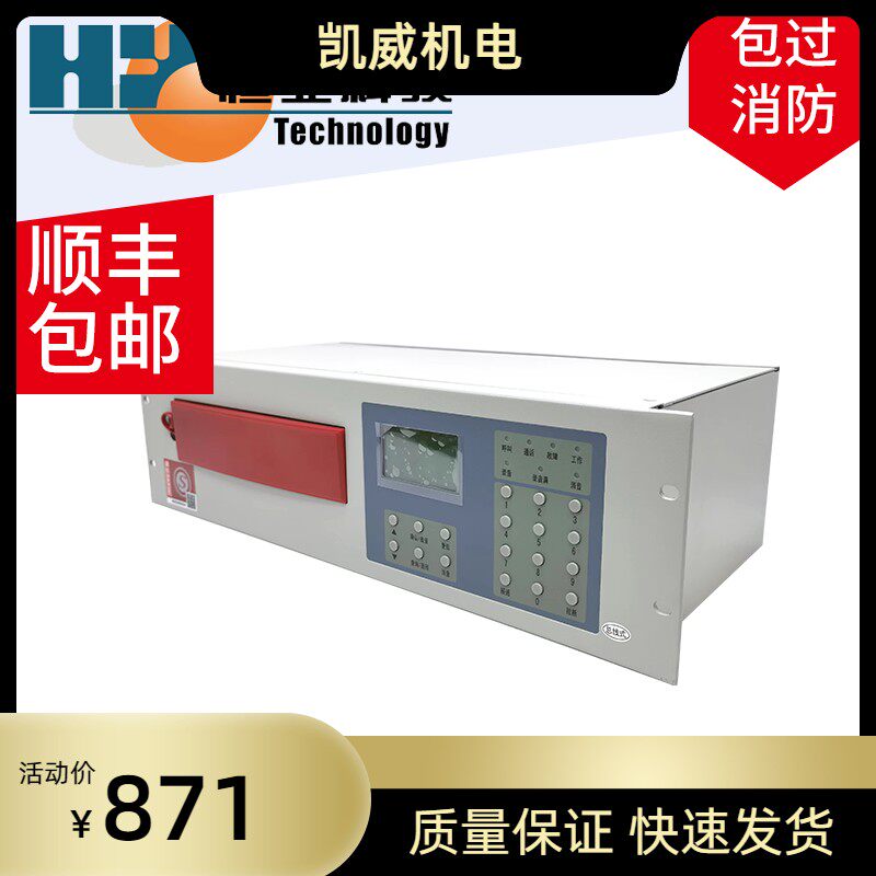 北京恒业消防电话总机HY5711B消防专用总线电话主机图片