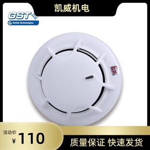 海湾点型光电感烟火灾探测器JTY-GF-GST9711(Ex)