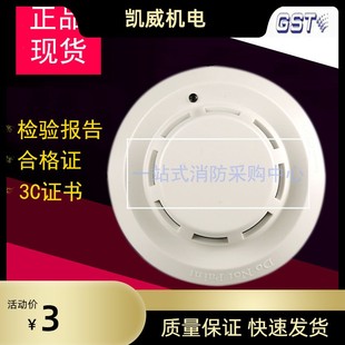 G3T烟感10个 海湾烟感海湾G3T烟感点型光电感烟探测器 JTY