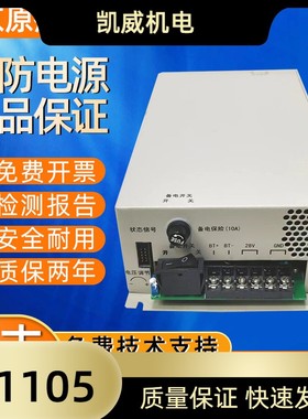 原杰消防电源YJG5111  YJG5111B YJG5111C消防电源盘保证全新