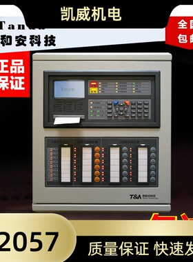 泰和安火灾报警控制器 消防报警主机 有线报警系统JB-QBL-TX3000A
