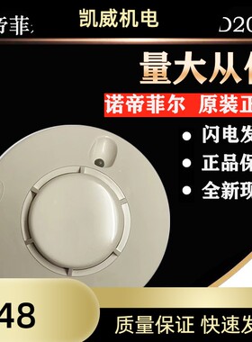 诺帝菲尔JTY-GD-FCI-SD2000烟感 手报 输入输出模块 TD2000温感