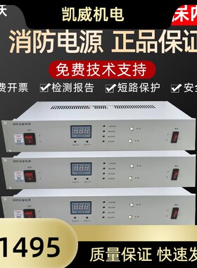 豪沃尔消防电源HBM1003  HBM2003   HBM3003消防电源 全新