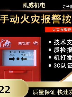 利达手报J-SAP-M-LD2003EN/LD2000手动报警按钮  编码型 全新现货