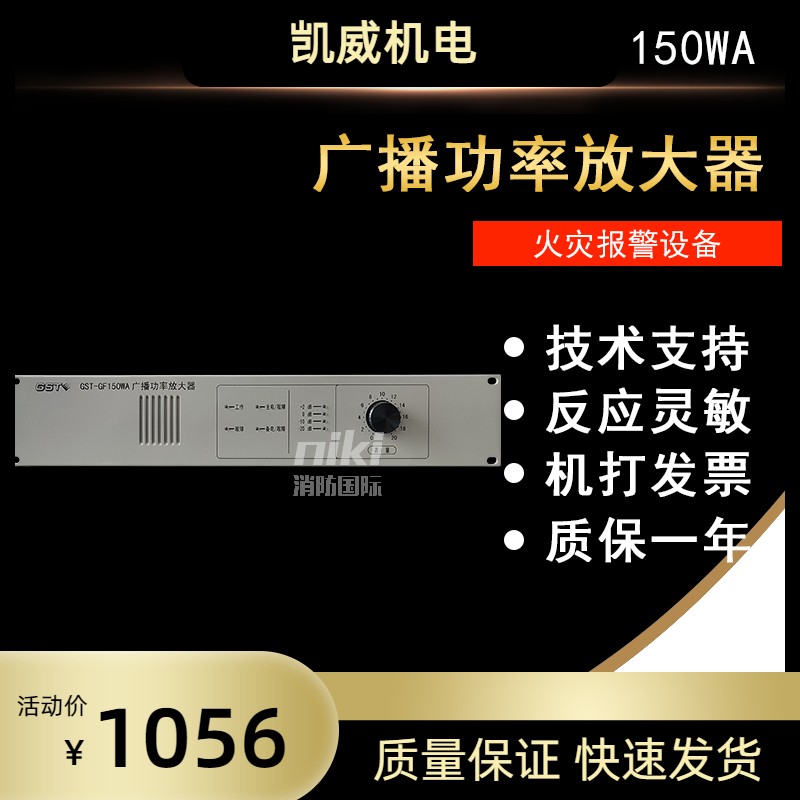 海湾功率放大器GST-GF150WA/ GST-GF300WA/GST-GF500WA功放现货