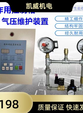 ZSFY预作用报警阀组控制箱 空气维护装置 预作用装置控制器