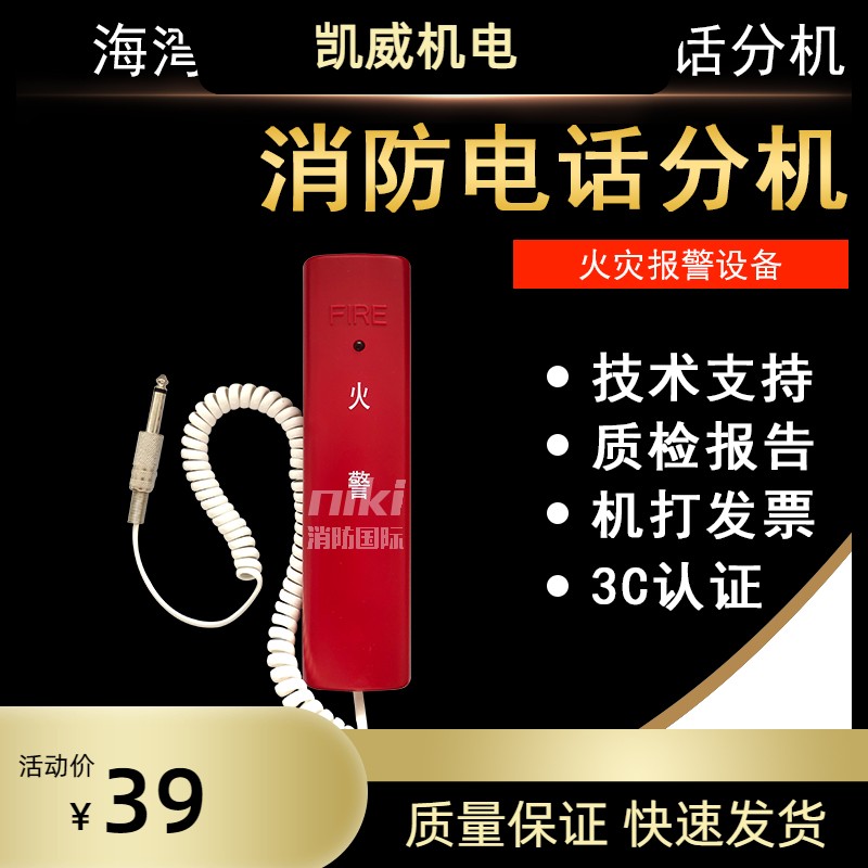 海湾GST-TS-100B消防报警电话分机 手提式电话分机  现货