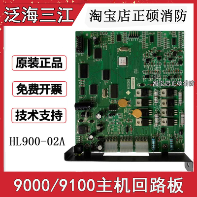 泛海三江9000/9116/9100/A116报警主机回路板双回路接口板