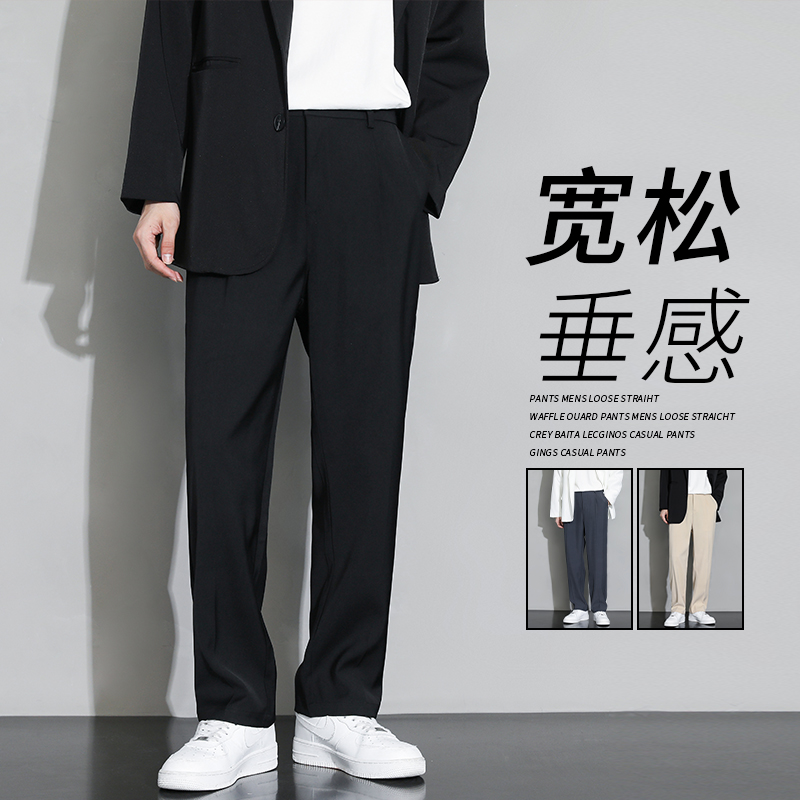 秋冬款黑色西裤男士2024新款宽松西装高级感垂坠感直筒休闲长裤子