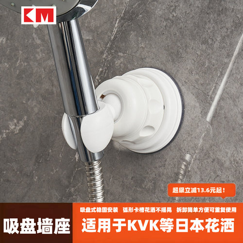 日系花洒强力吸盘360度可调节淋浴喷头固定器大口径花洒支架